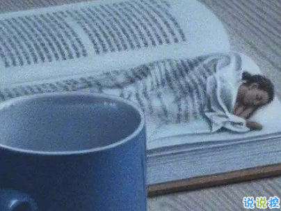 最新qq空間傷感說(shuō)說(shuō)帶圖片 qq淡淡憂傷的說(shuō)說(shuō)心情短語(yǔ)2