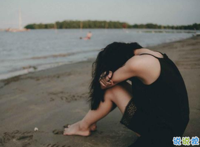 愛情經(jīng)典語錄傷感大全帶圖片 與愛情有關(guān)的說說經(jīng)典透徹13