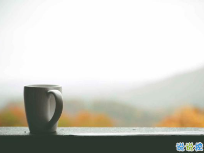 愛情經(jīng)典語錄傷感大全帶圖片 與愛情有關(guān)的說說經(jīng)典透徹8