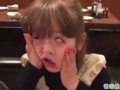 高質(zhì)量朋友圈搞笑說說配圖 像是點(diǎn)了笑穴的幽默句子10