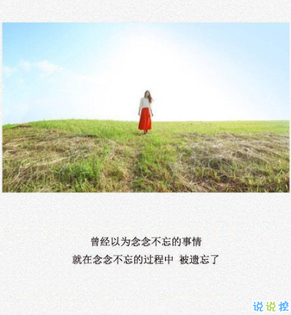 最讓人心疼的傷感說說文字配圖 微信最火傷感句子合集2