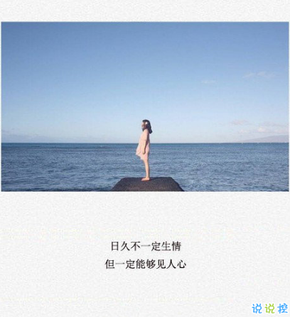 最讓人心疼的傷感說說文字配圖 微信最火傷感句子合集6