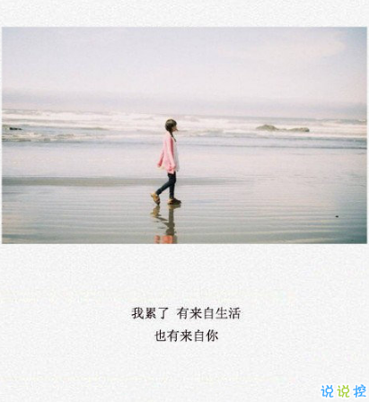 最讓人心疼的傷感說說文字配圖 微信最火傷感句子合集8