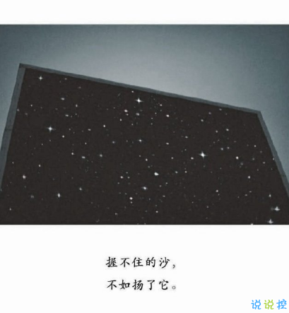 最讓人心疼的傷感說說文字配圖 微信最火傷感句子合集9