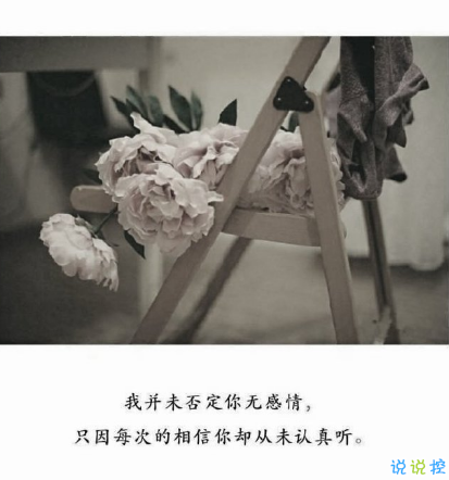 最讓人心疼的傷感說說文字配圖 微信最火傷感句子合集11