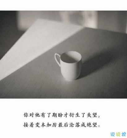 最讓人心疼的傷感說說文字配圖 微信最火傷感句子合集12