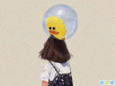 晚安心語勵志簡短一點 睡前晚安說說精選帶圖片14