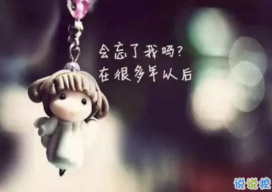 一次次被傷害的說說 被愛情傷的體無完膚的句子1