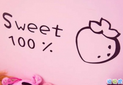 2019抖音最火情侶說說 很甜很撩人的說說艾特對象1