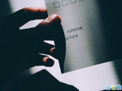 深入人心的經(jīng)典說說配圖 抖音經(jīng)典內(nèi)涵說說大全10