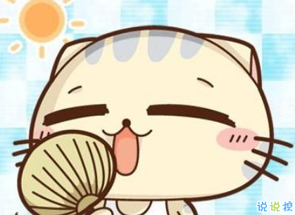 2019天氣越來越熱的說說大全 吐槽天氣熱的微信搞笑句子1