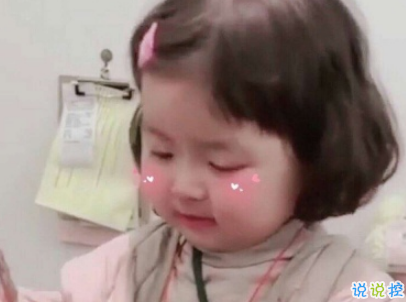 2019兒童節(jié)當(dāng)天發(fā)的句子帶圖片 適合六一發(fā)的搞笑句子4