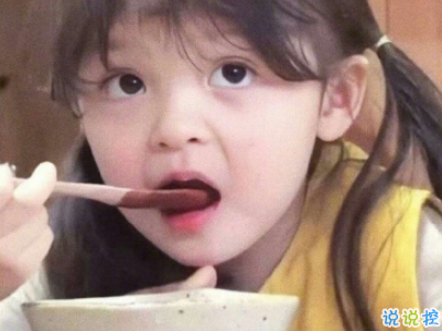 2019兒童節(jié)當(dāng)天發(fā)的句子帶圖片 適合六一發(fā)的搞笑句子6