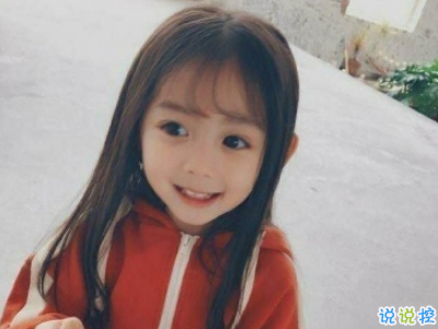 2019兒童節(jié)當(dāng)天發(fā)的句子帶圖片 適合六一發(fā)的搞笑句子12