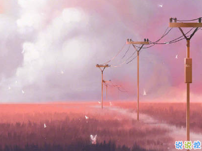 今年流行的朋友圈愛情說說配圖 談戀愛真的很麻煩以后我麻煩你了7