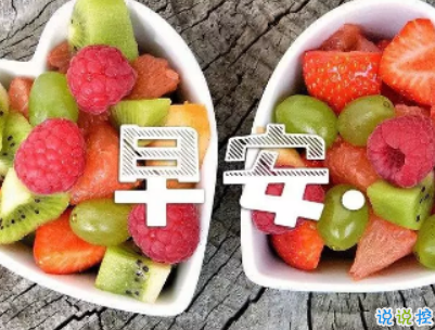 抖音最火爆的早安問候語配圖 適合發(fā)給好友的早安語錄10