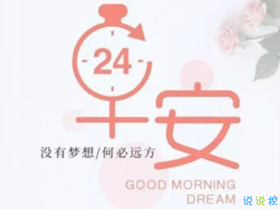 抖音最火爆的早安問候語配圖 適合發(fā)給好友的早安語錄4