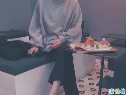 微信每日一句經(jīng)典語錄配圖 經(jīng)典有內(nèi)涵的說說帶圖片5