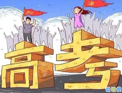 2019高考加油很勵志的話帶圖片 高考加油高考必勝7