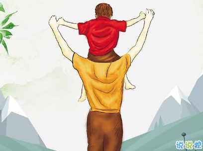 2019父親節(jié)說說帶圖片大全 最新父親節(jié)祝福語合集3