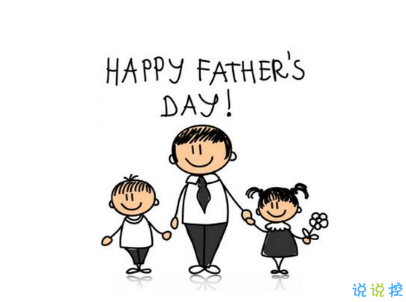 2019父親節(jié)說說帶圖片大全 最新父親節(jié)祝福語合集6