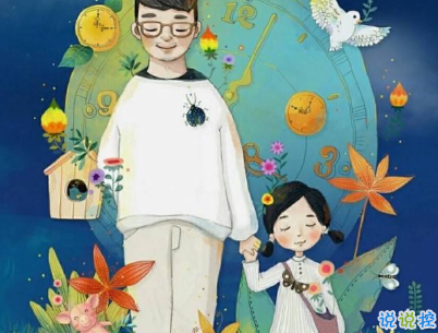 2019父親節(jié)說說帶圖片大全 最新父親節(jié)祝福語合集13