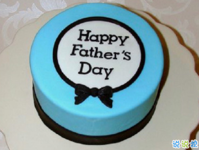 2019父親節(jié)搞笑說說帶圖片 很有意思的父親節(jié)祝福語3