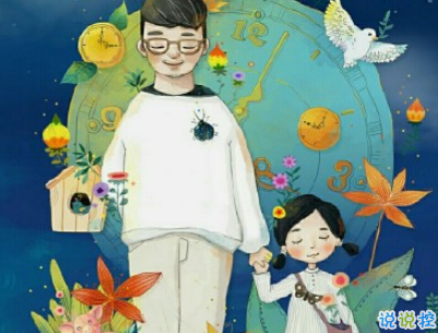 2019父親節(jié)搞笑說說帶圖片 很有意思的父親節(jié)祝福語11