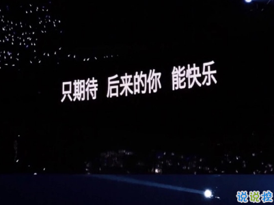 2019微信晚安說說帶圖片 經(jīng)典晚安心語(yǔ)短句子12