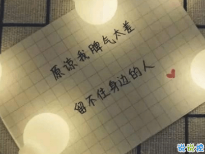 絕望到死的女生說說帶圖片 最令人心累的話語5