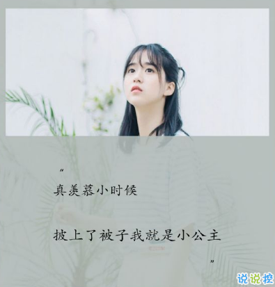 女生朋友圈說說帶字圖片 唯美憂傷的微信說說女生專屬2