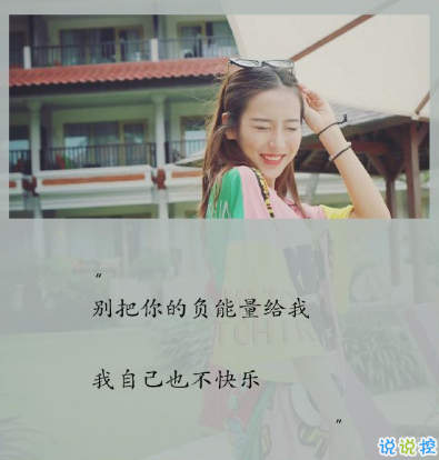 女生朋友圈說說帶字圖片 唯美憂傷的微信說說女生專屬5