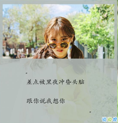 女生朋友圈說說帶字圖片 唯美憂傷的微信說說女生專屬6