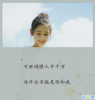 女生朋友圈說說帶字圖片 唯美憂傷的微信說說女生專屬8