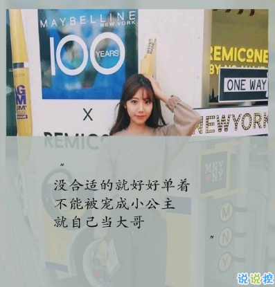 女生朋友圈說說帶字圖片 唯美憂傷的微信說說女生專屬13