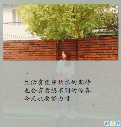 女生朋友圈說說帶字圖片 唯美憂傷的微信說說女生專屬14