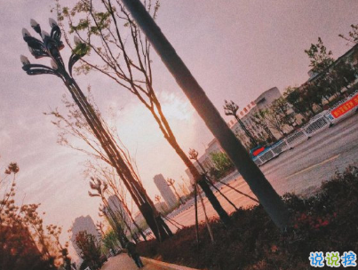 微博文藝小短句帶圖片 小眾且好聽的微博句子2