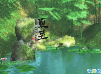 2019夏至說說短語帶圖片 夏至qq空間唯美說說大全2