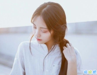 2019快手情話短句推薦 讓對(duì)方心瞬間融化的情話句子1