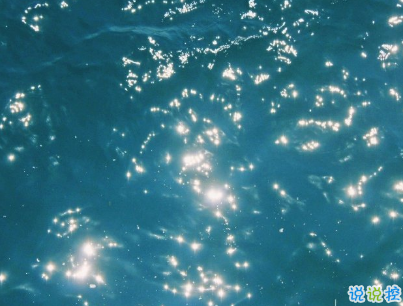 微信經(jīng)典文藝小短句帶圖片 聽起來很有感覺的文藝句子8