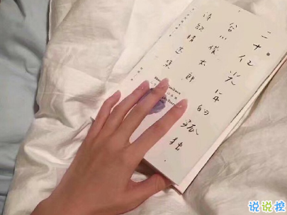 朋友圈經(jīng)典愛情說說配圖 學(xué)會愛然后長大4