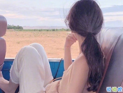 朋友圈干凈短句帶圖片 干凈短句說說很精辟4