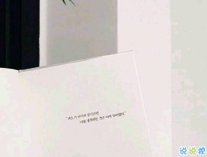 最新愛情傷感的話配圖 錯(cuò)過一個(gè)人的傷感句子12