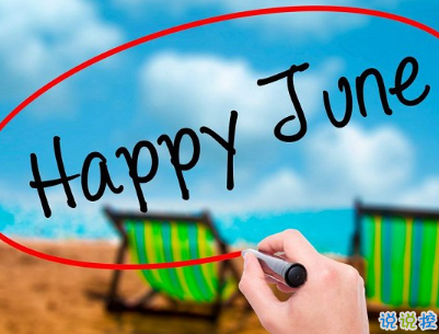 2019七月加油心情說說配圖 7月新的開始勵(lì)志自己的說說4