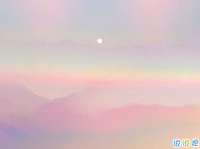 很獨(dú)特的個(gè)性說說帶圖片 qq空間個(gè)性說說好聽精致11