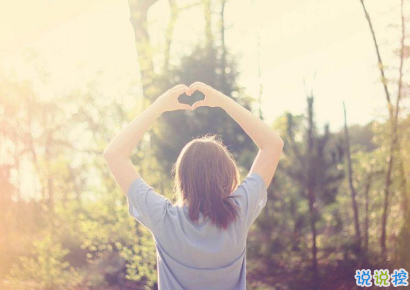 適合@對(duì)象的高級(jí)情話簡短 高級(jí)情話套路女朋友1