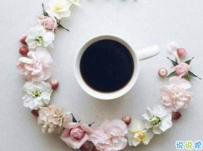 喝星巴克怎么發(fā)說(shuō)說(shuō) 喝咖啡發(fā)朋友圈的精美句子帶圖片6