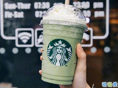喝星巴克怎么發(fā)說(shuō)說(shuō) 喝咖啡發(fā)朋友圈的精美句子帶圖片1