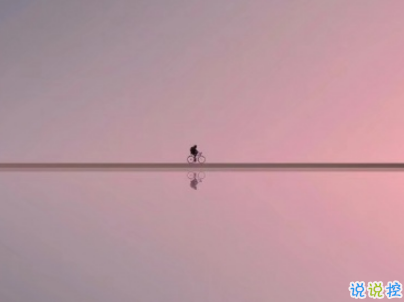  適合假期發(fā)的日常句子帶圖片 2019暑假放假的個(gè)性說(shuō)說(shuō)短語(yǔ)7