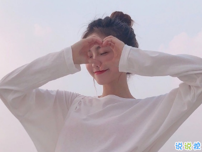 微信朋友圈經(jīng)典說說帶圖片 吸引人點贊的經(jīng)典短句9